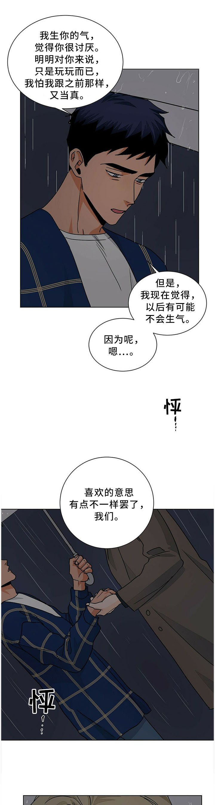 第75章：故事的终章