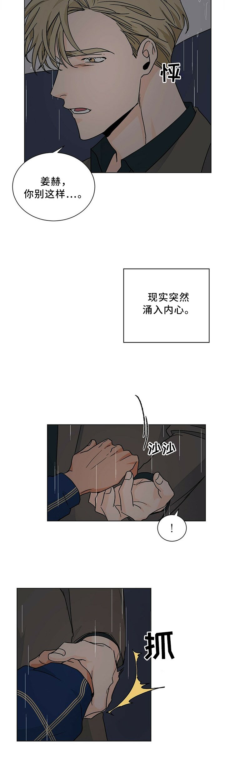 第75章：故事的终章