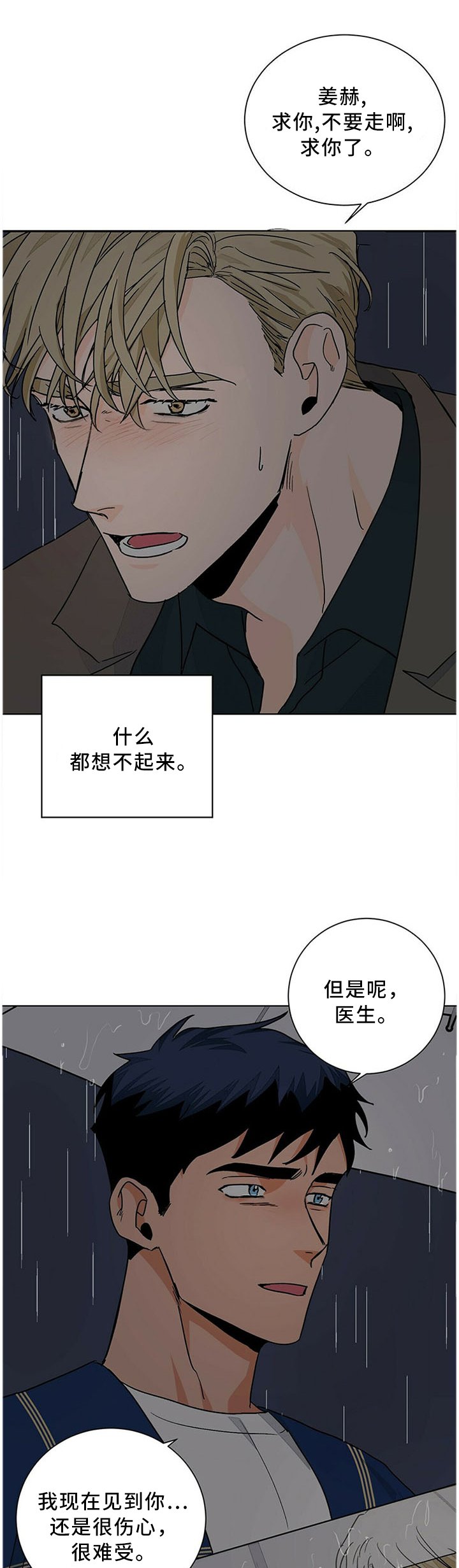 第75章：故事的终章