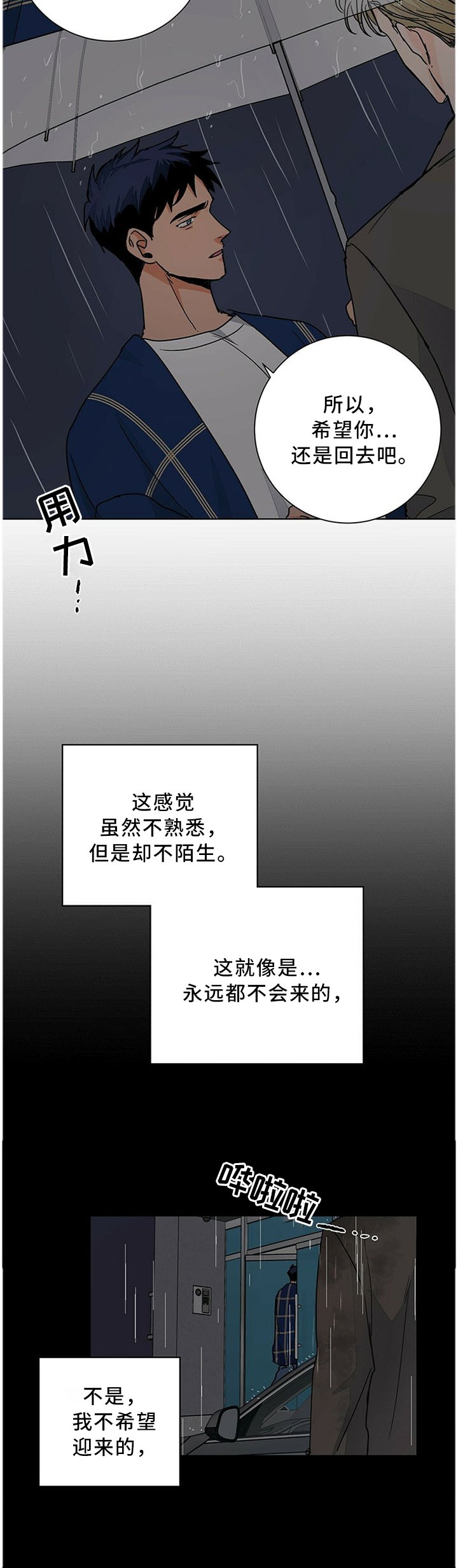 第75章：故事的终章