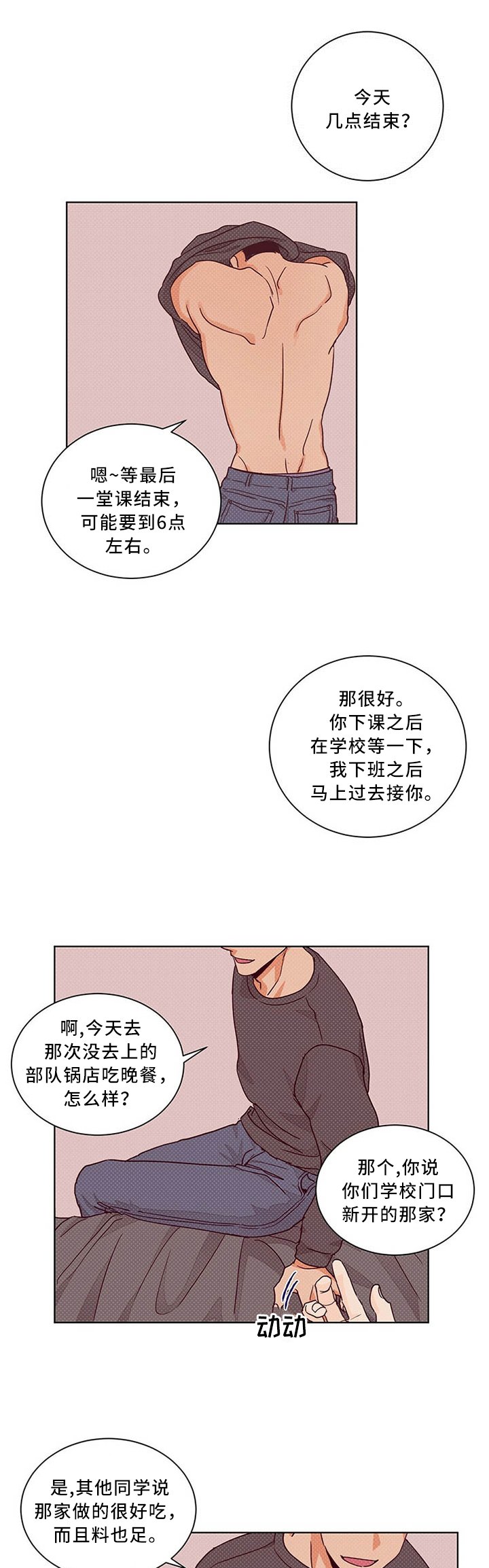 第75章：故事的终章