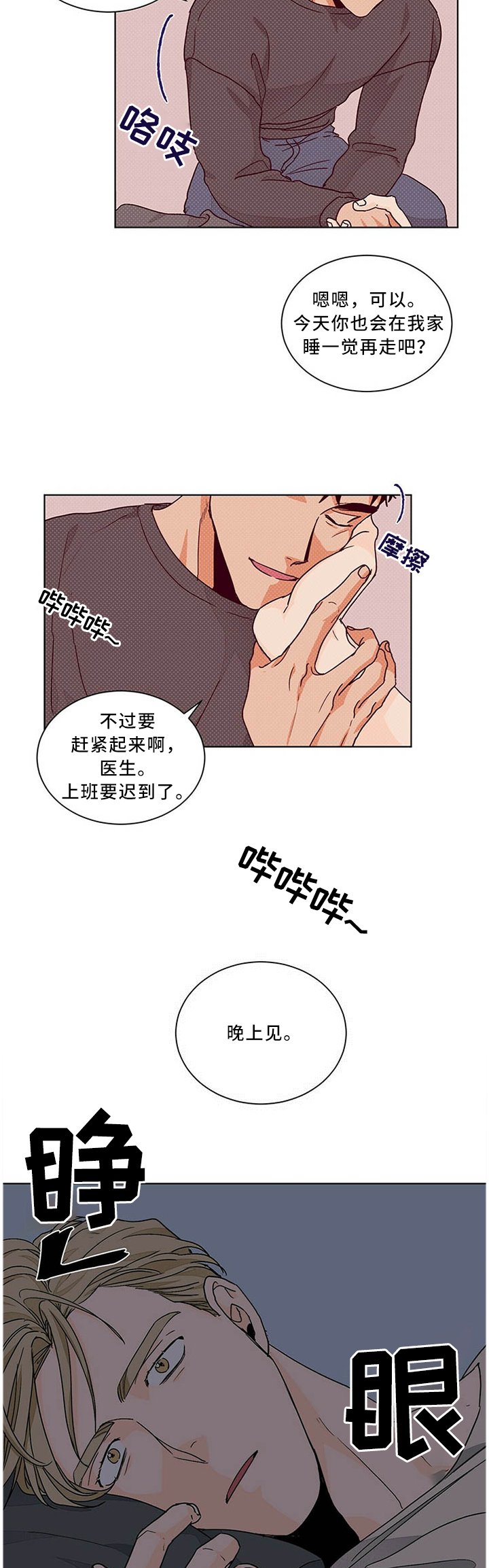 第75章：故事的终章