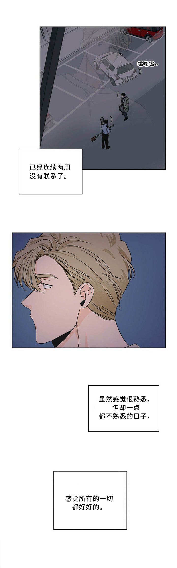 第75章：故事的终章