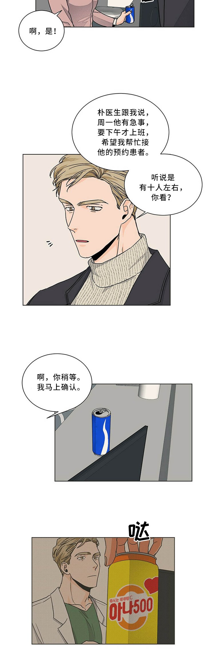 第76章：沉溺于过去