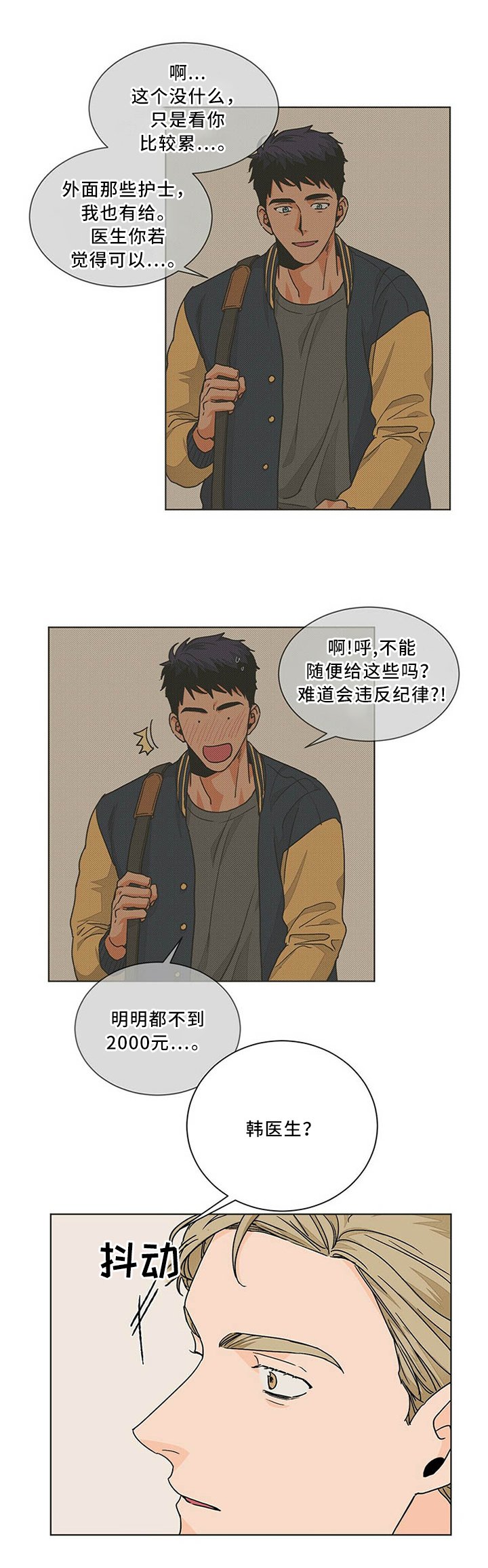 第76章：沉溺于过去