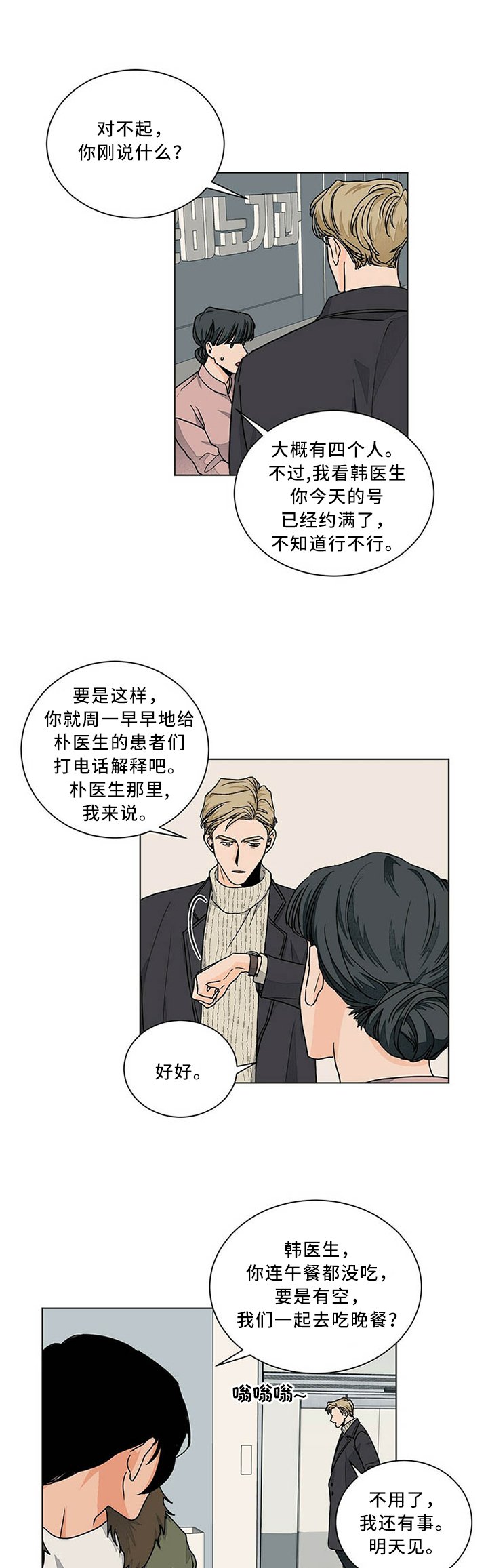 第76章：沉溺于过去
