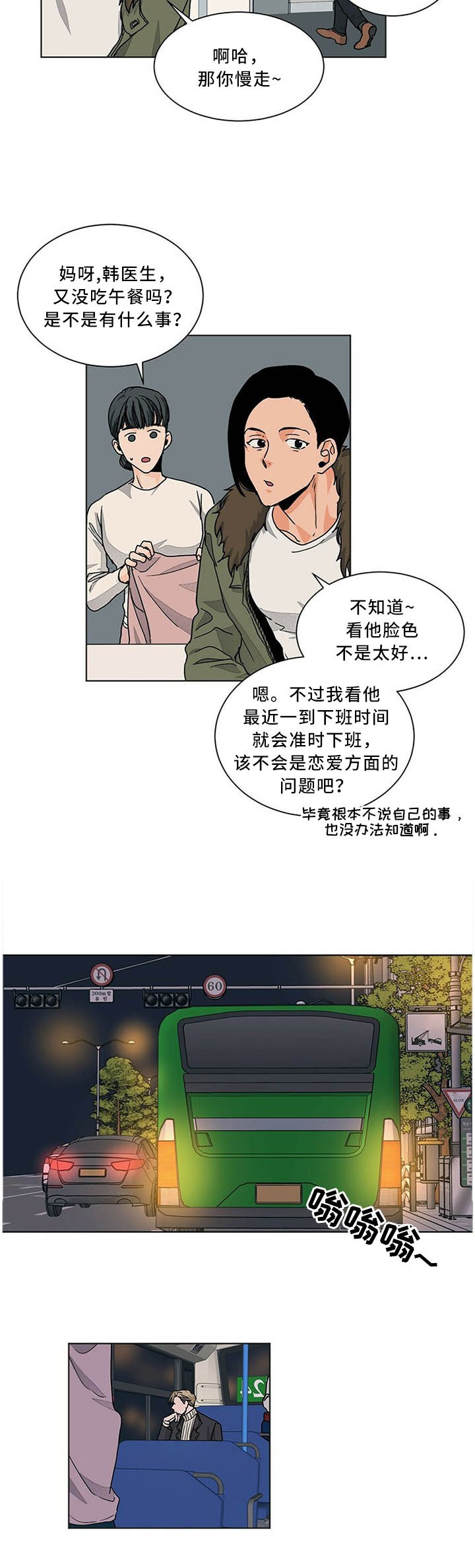 第76章：沉溺于过去