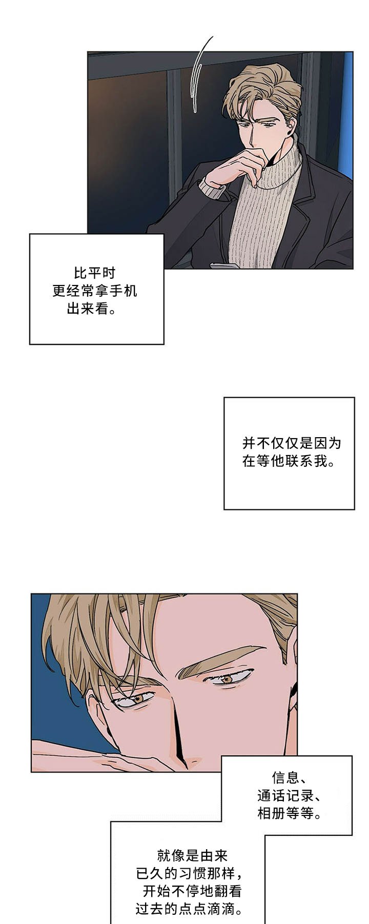 第76章：沉溺于过去