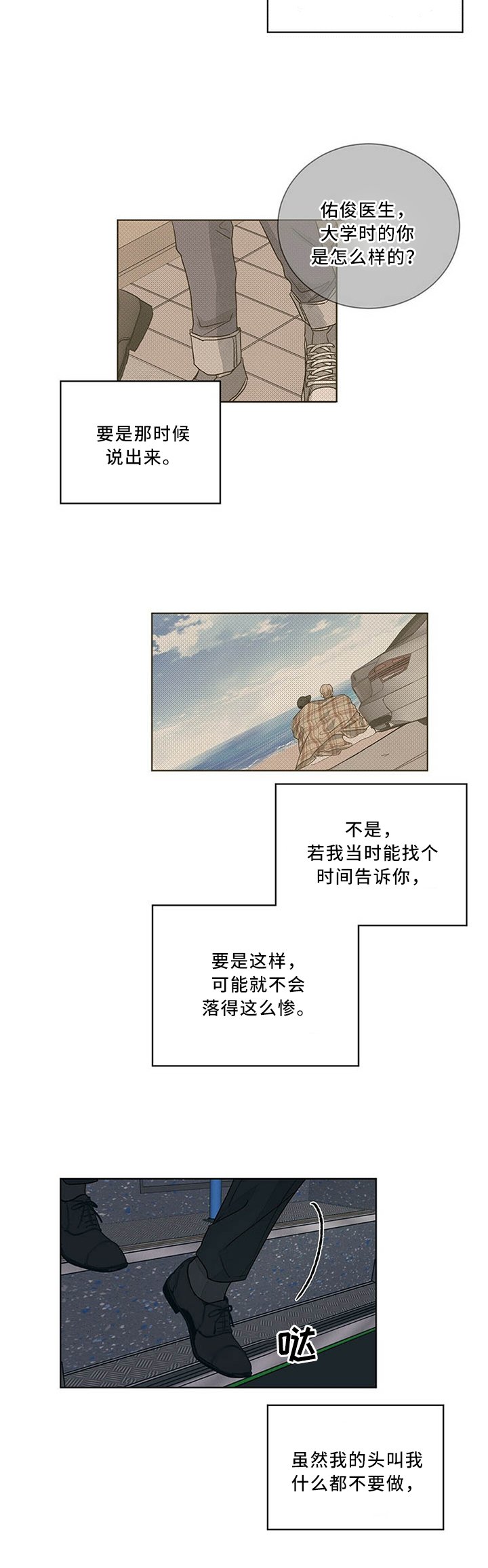 第76章：沉溺于过去