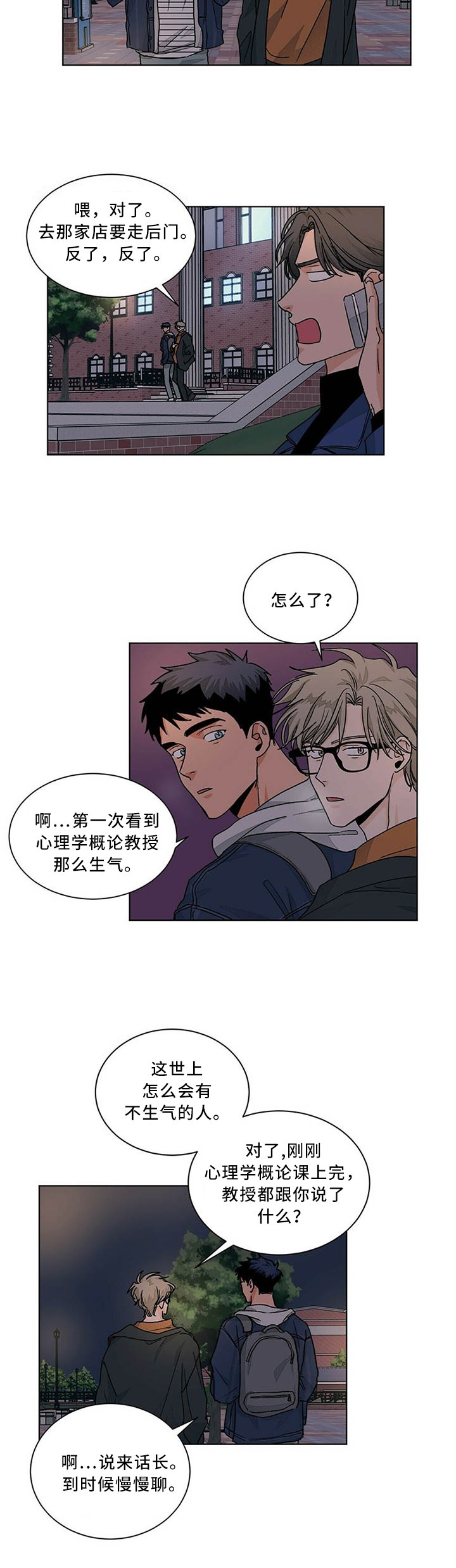 第77章：偶遇