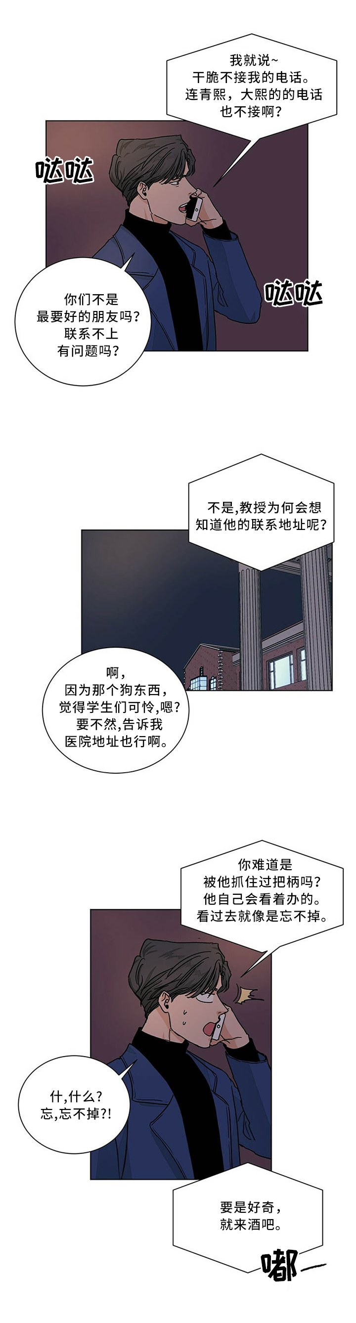 第77章：偶遇