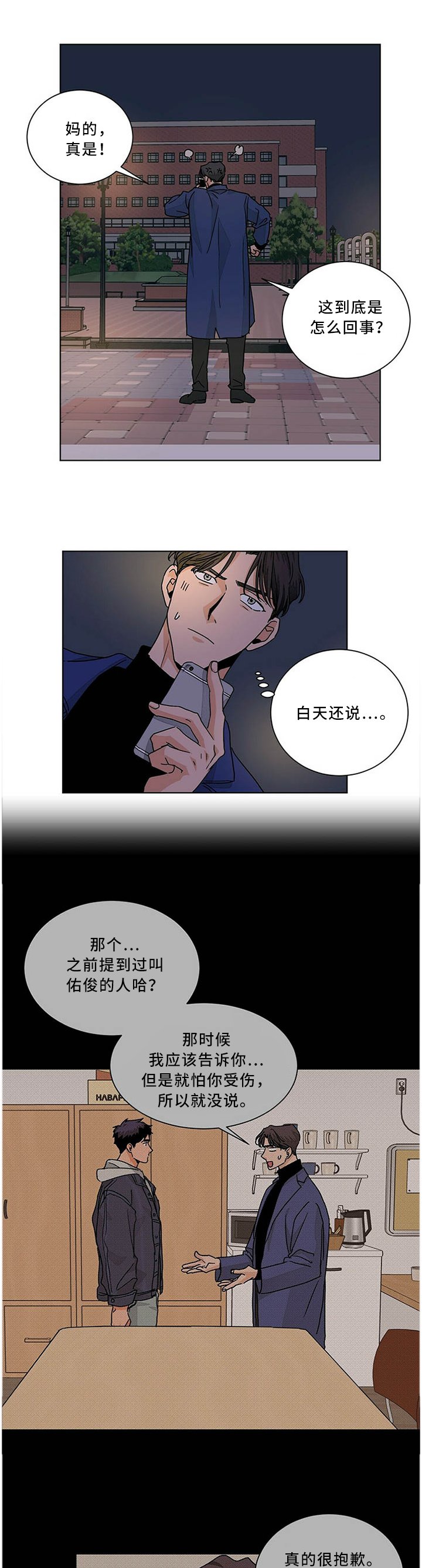 第77章：偶遇
