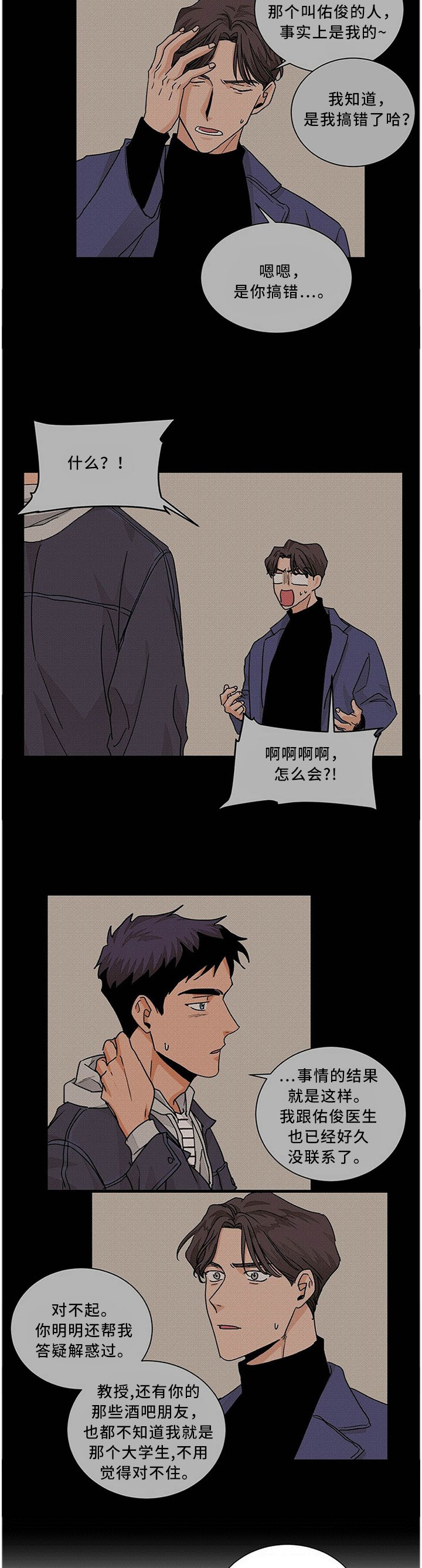 第77章：偶遇