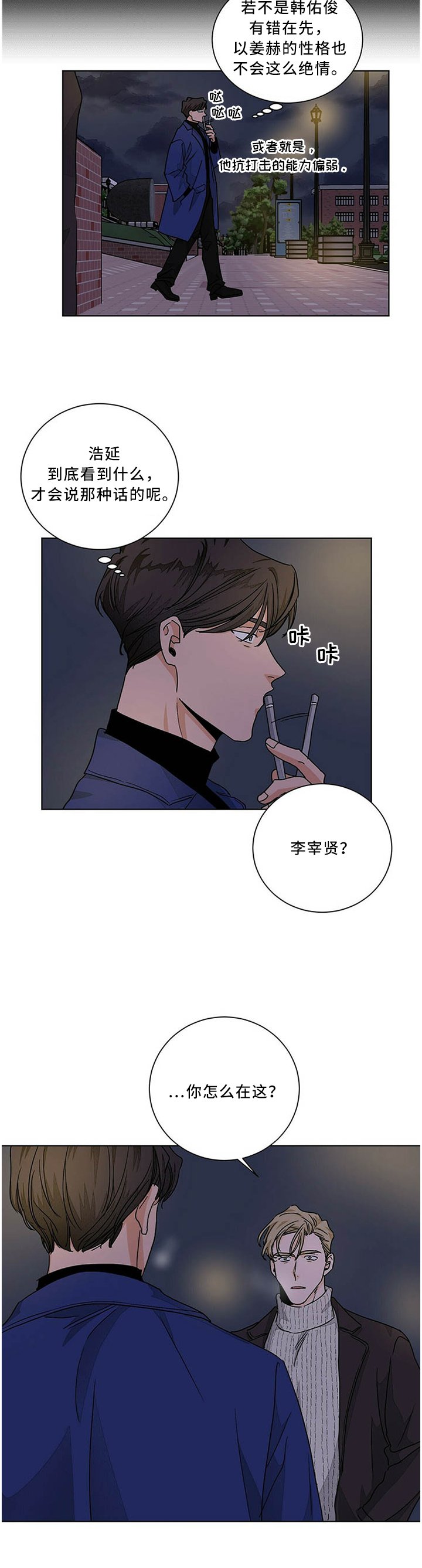 第77章：偶遇