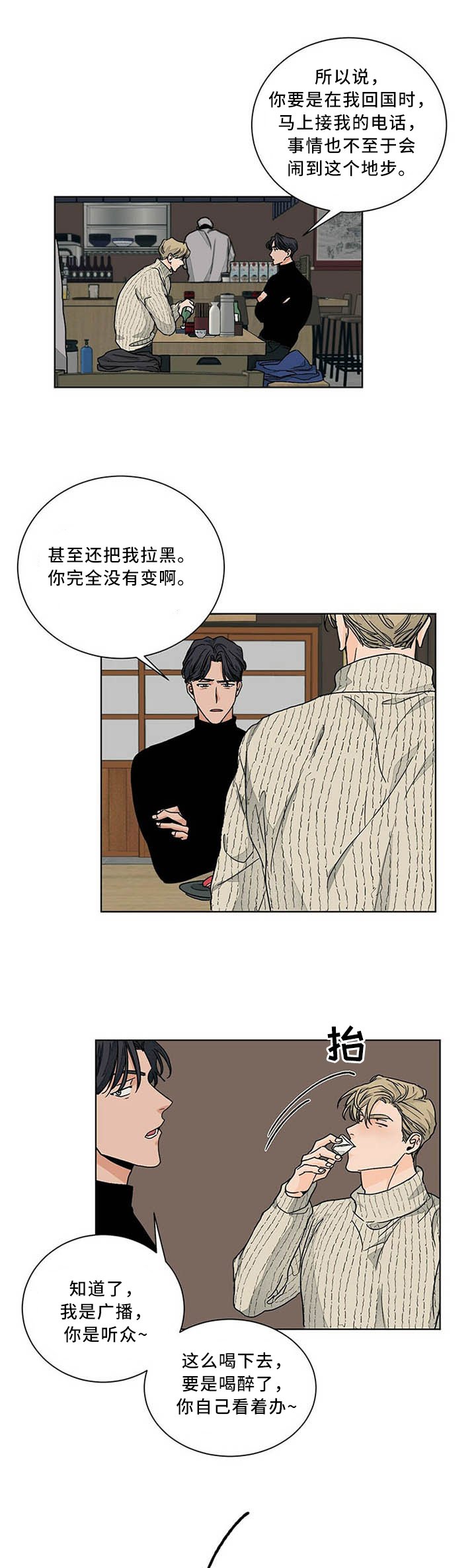 第77章：偶遇