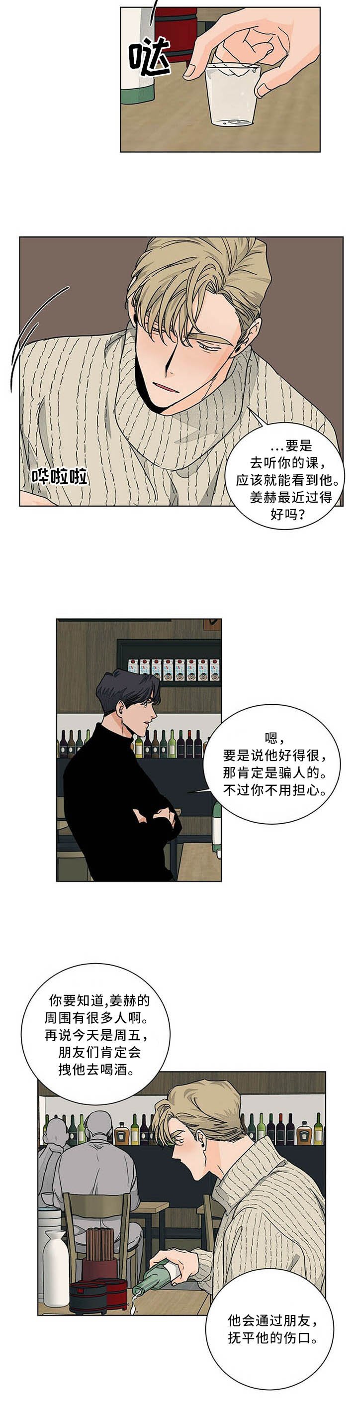 第77章：偶遇