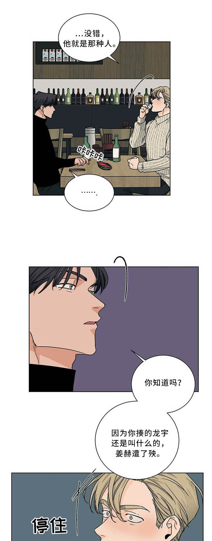 第78章：爱到心痛