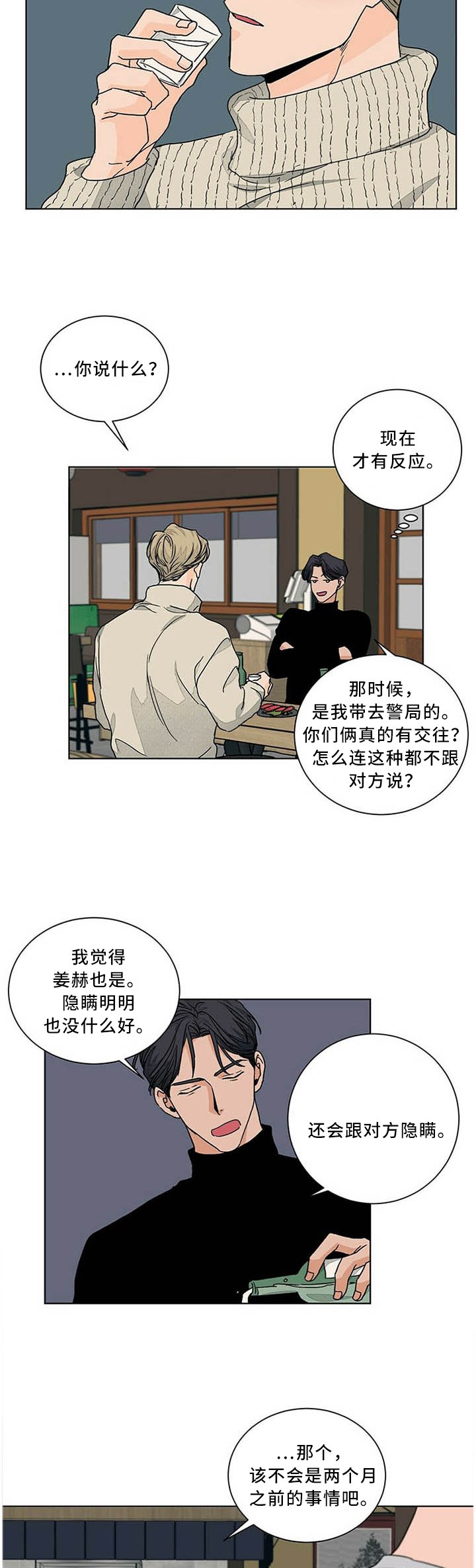 第78章：爱到心痛
