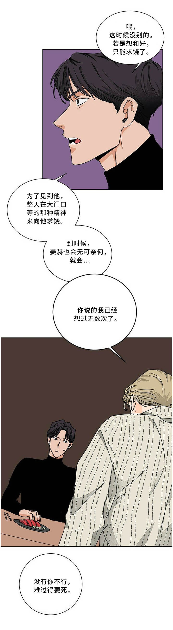 第79章：我真的想见你!