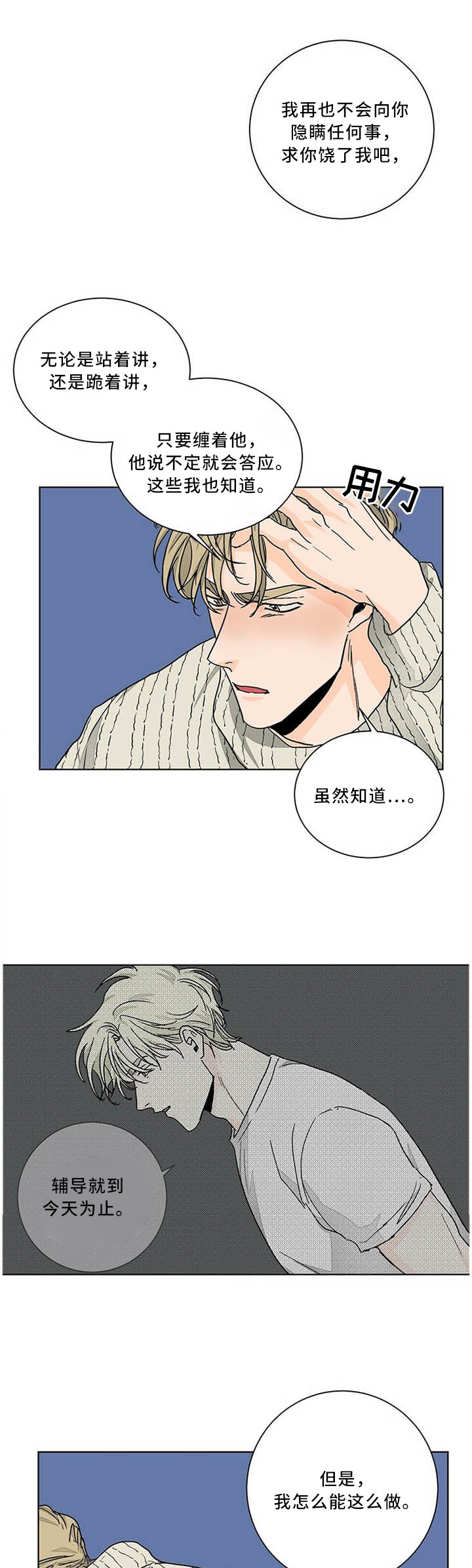 第79章：我真的想见你!