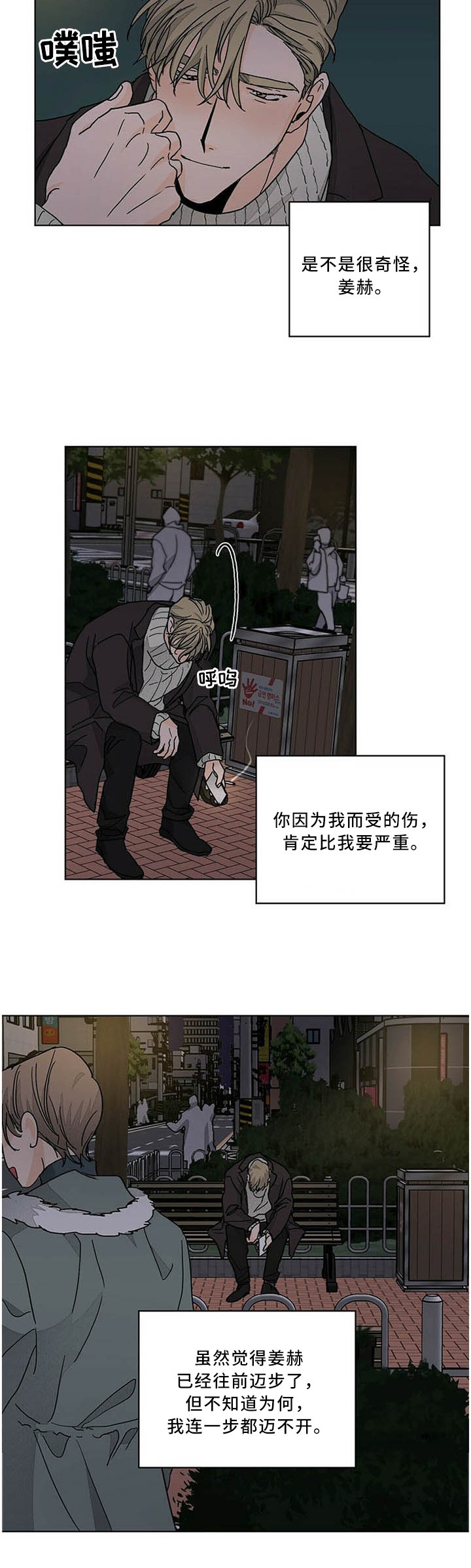 第79章：我真的想见你!