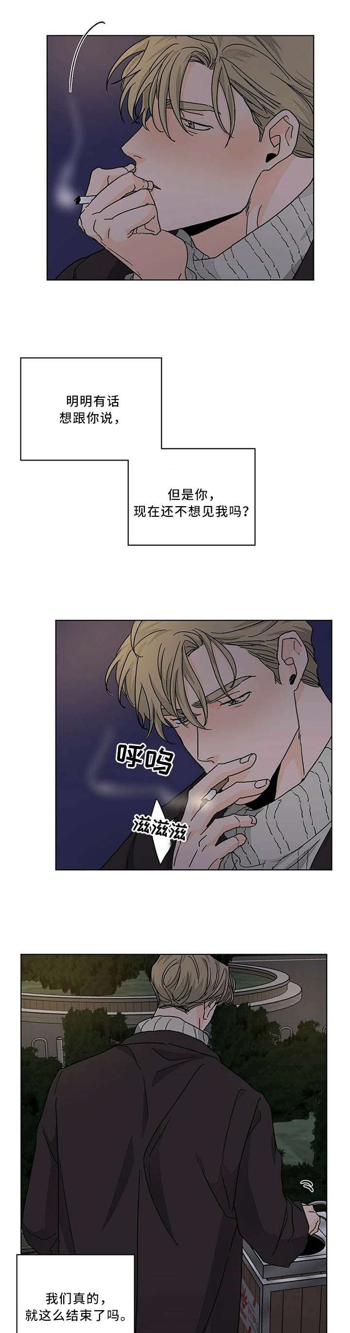 第79章：我真的想见你!