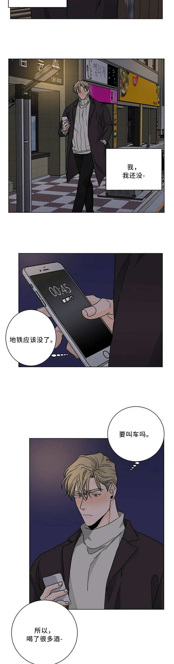 第79章：我真的想见你!