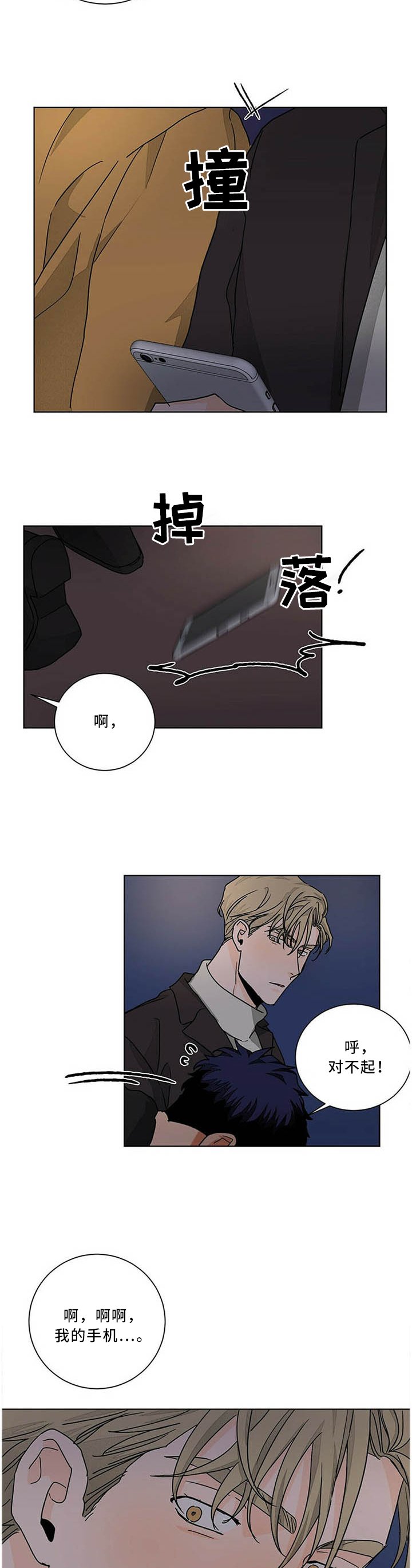 第79章：我真的想见你!