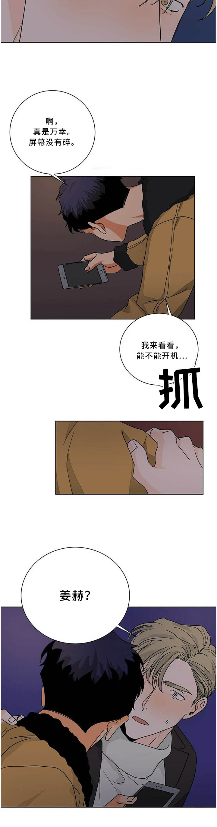 第79章：我真的想见你!