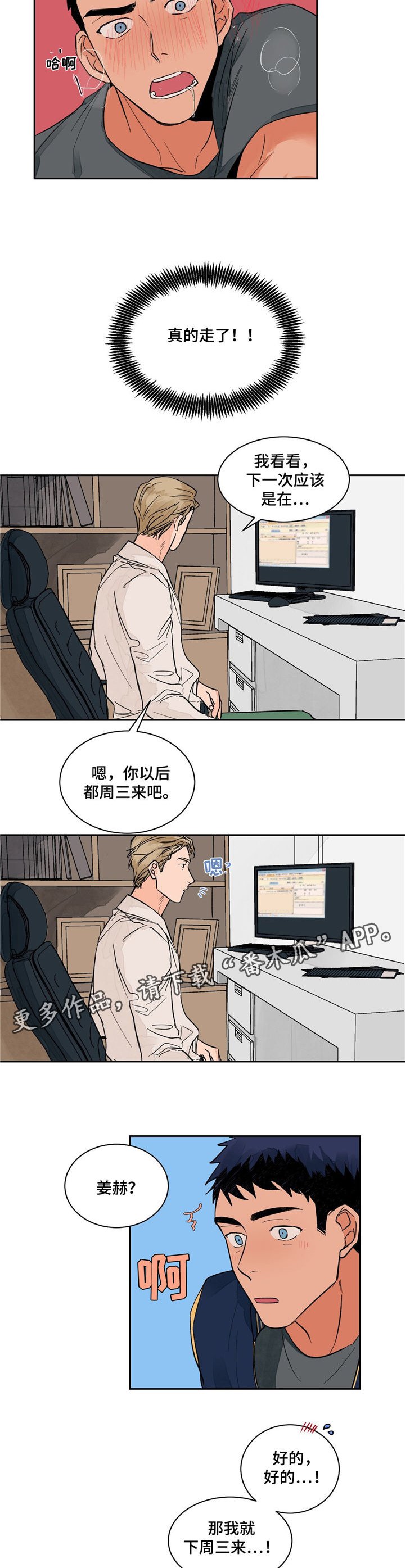 第8章：忘不掉