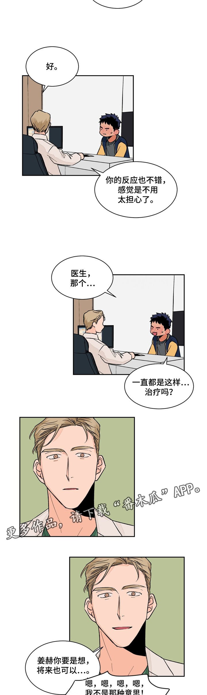 第8章：忘不掉