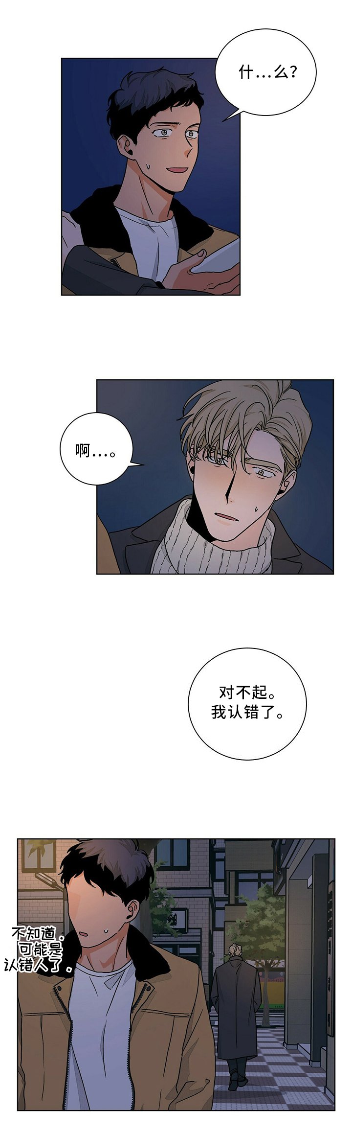 第80章：人生感悟