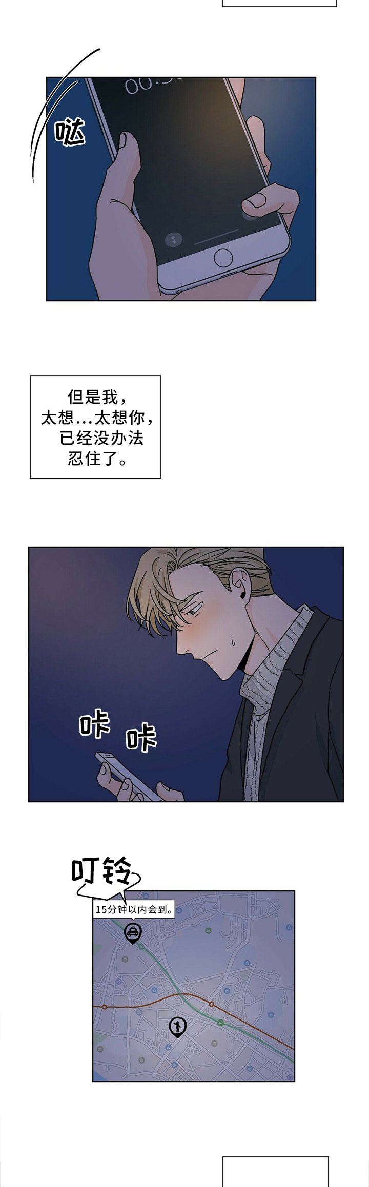 第80章：人生感悟