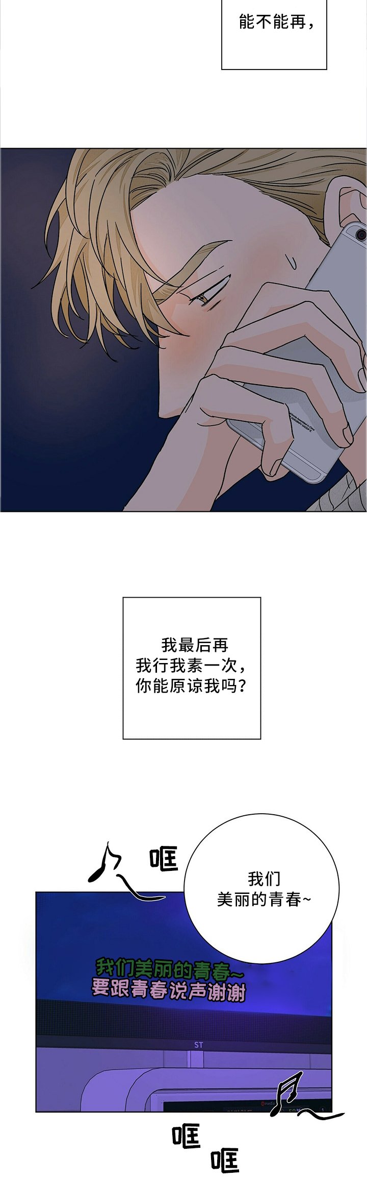 第80章：人生感悟