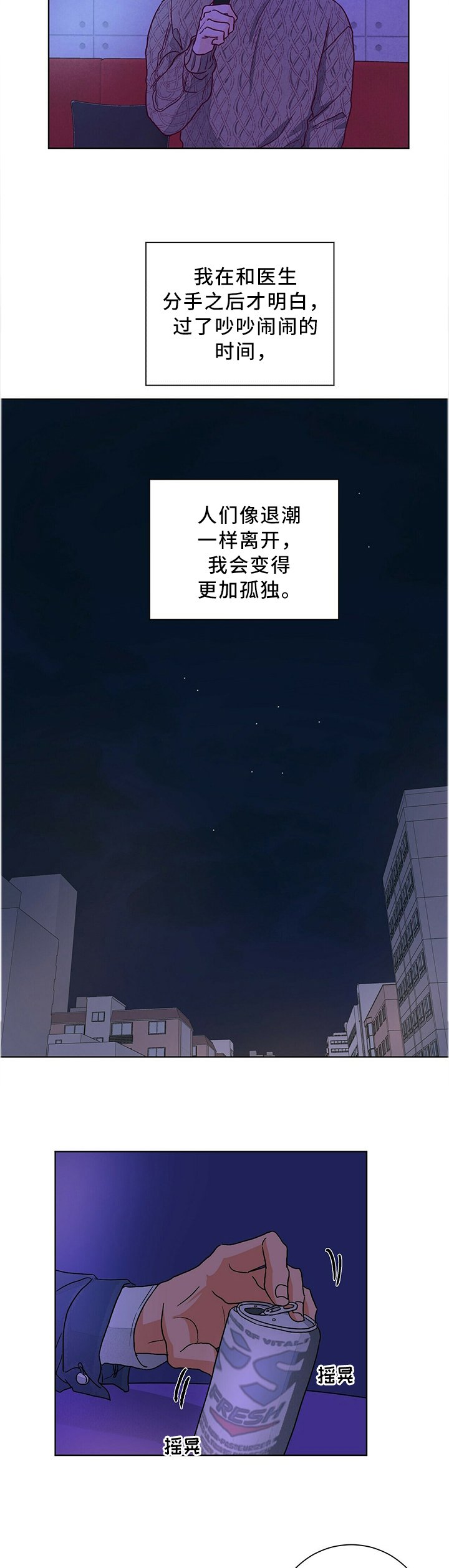 第80章：人生感悟
