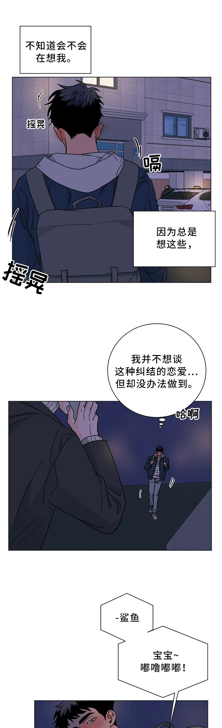 第81章：转角遇到