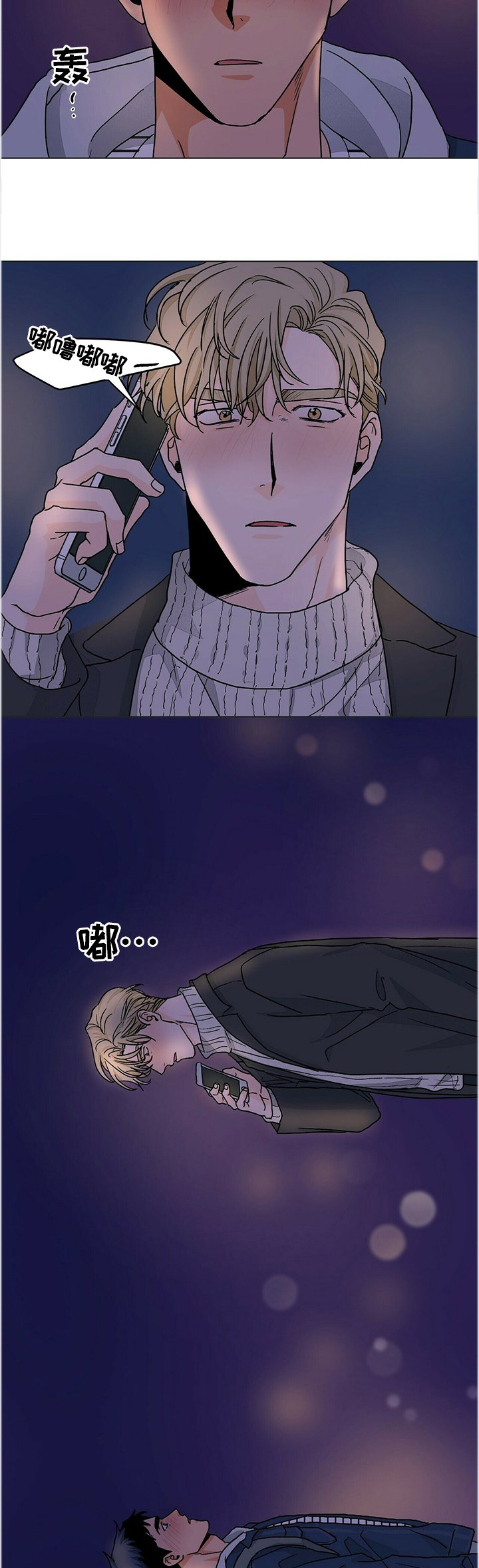 第81章：转角遇到
