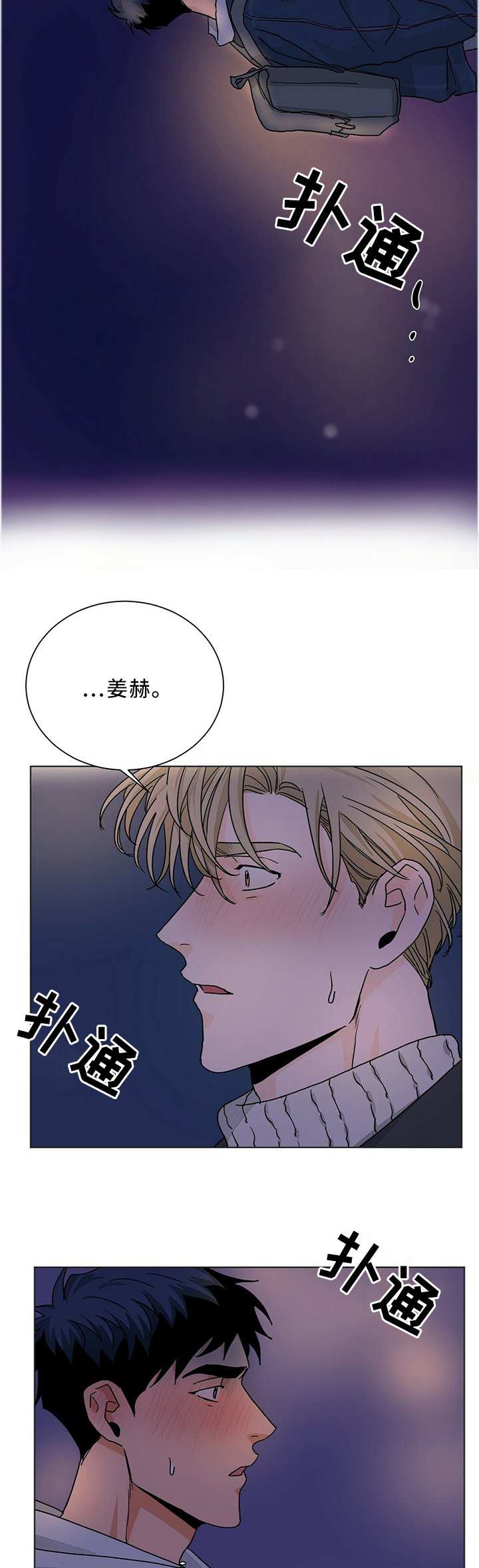 第81章：转角遇到