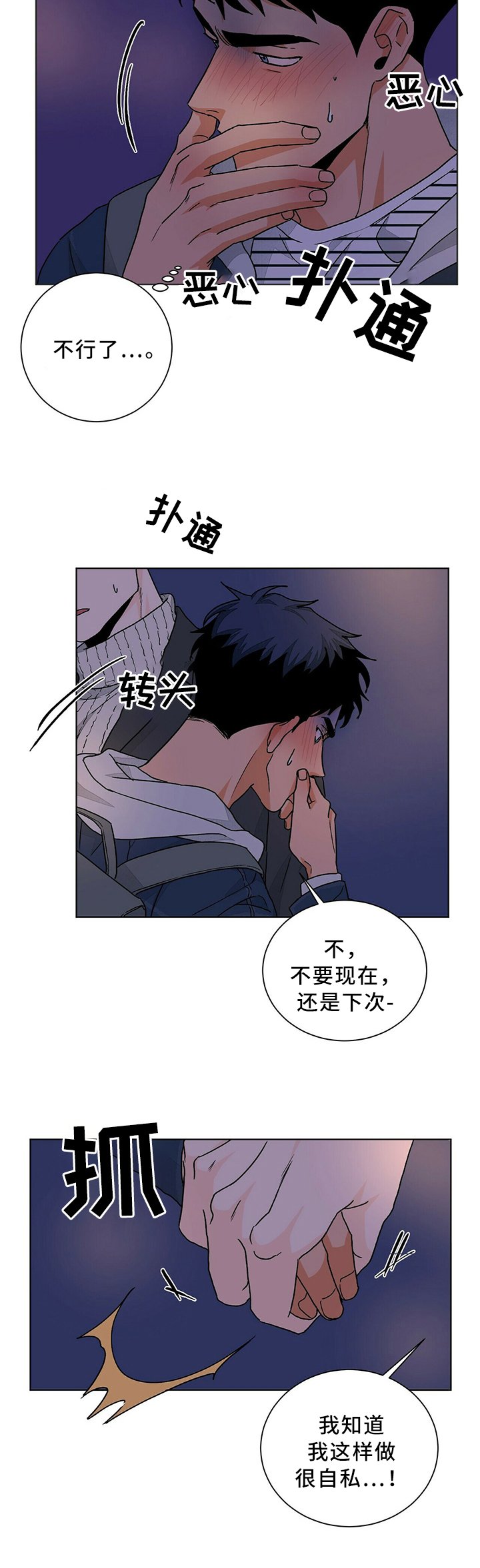 第81章：转角遇到