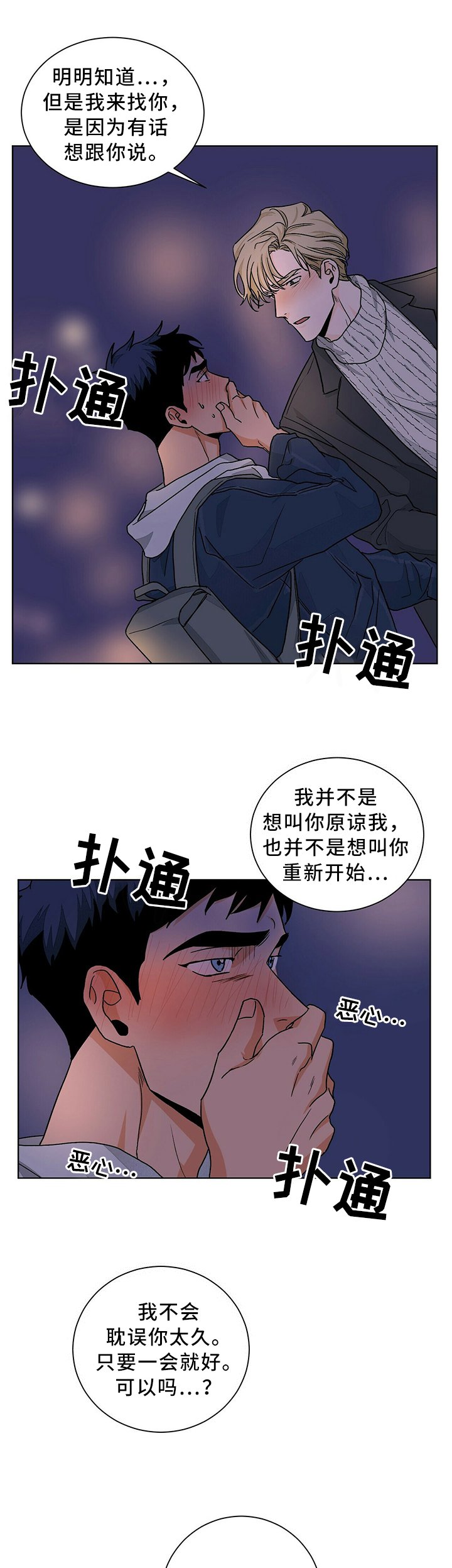 第81章：转角遇到