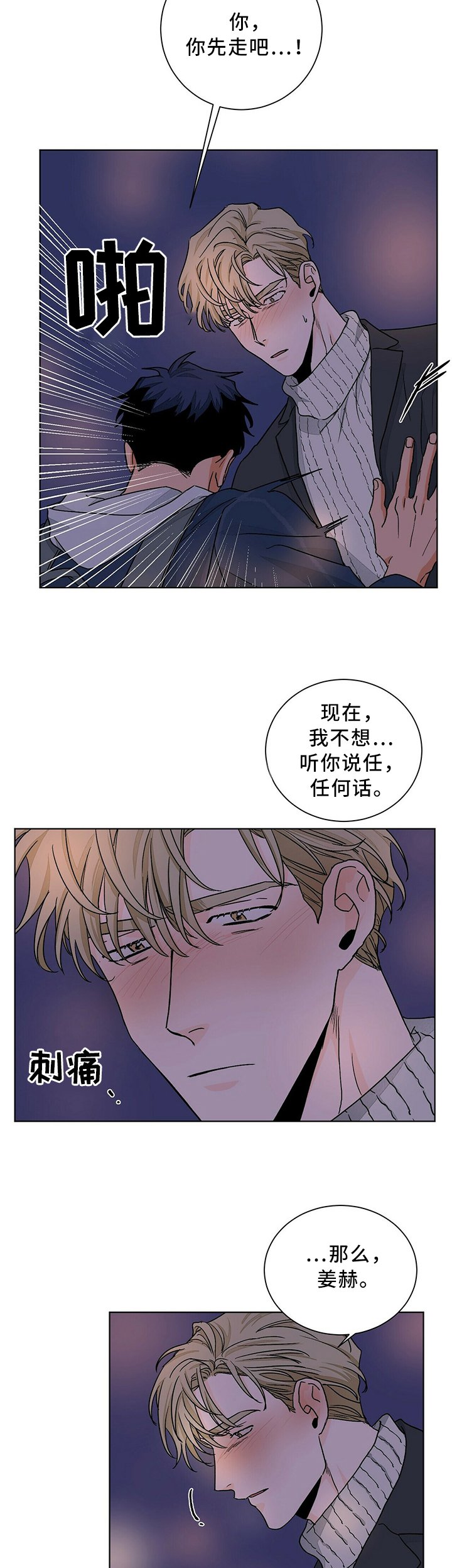 第81章：转角遇到