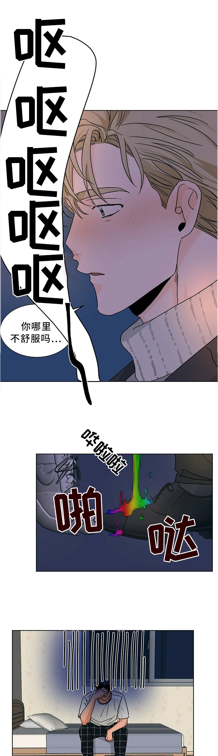 第82章：诉说