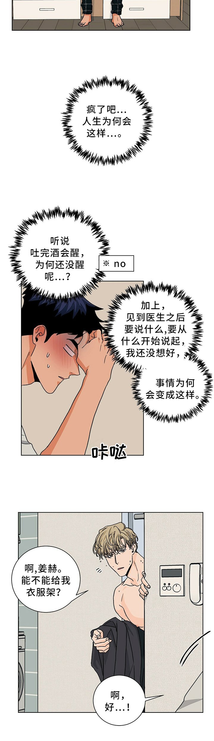 第82章：诉说