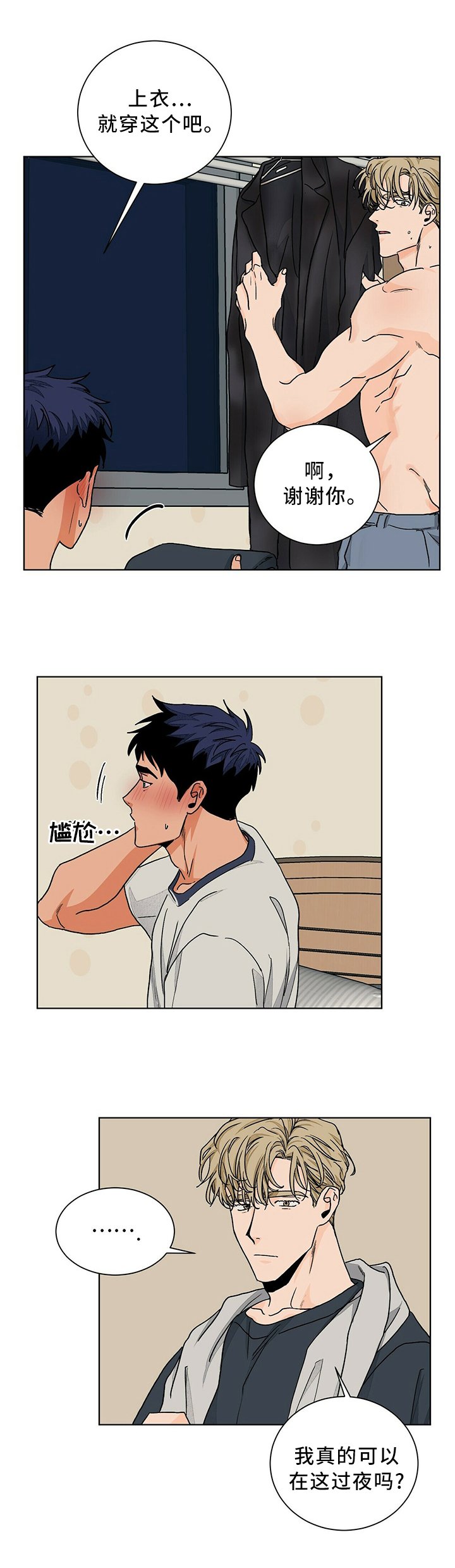 第82章：诉说