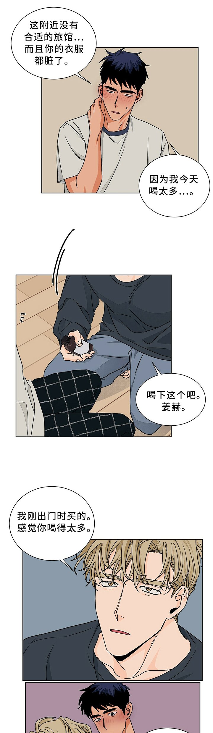 第82章：诉说