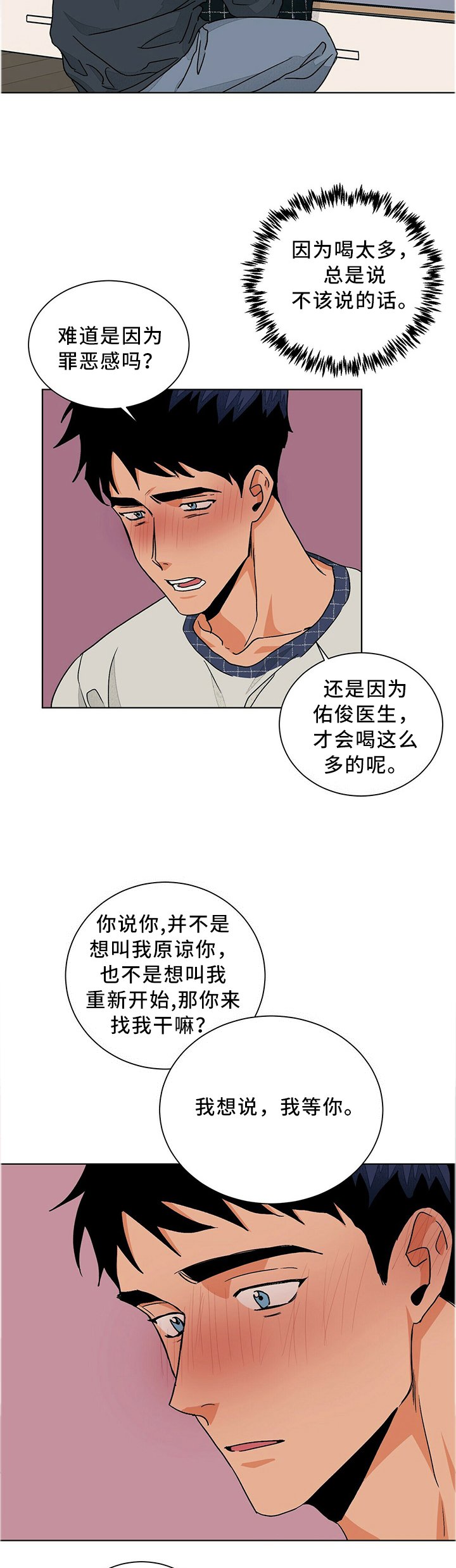 第82章：诉说