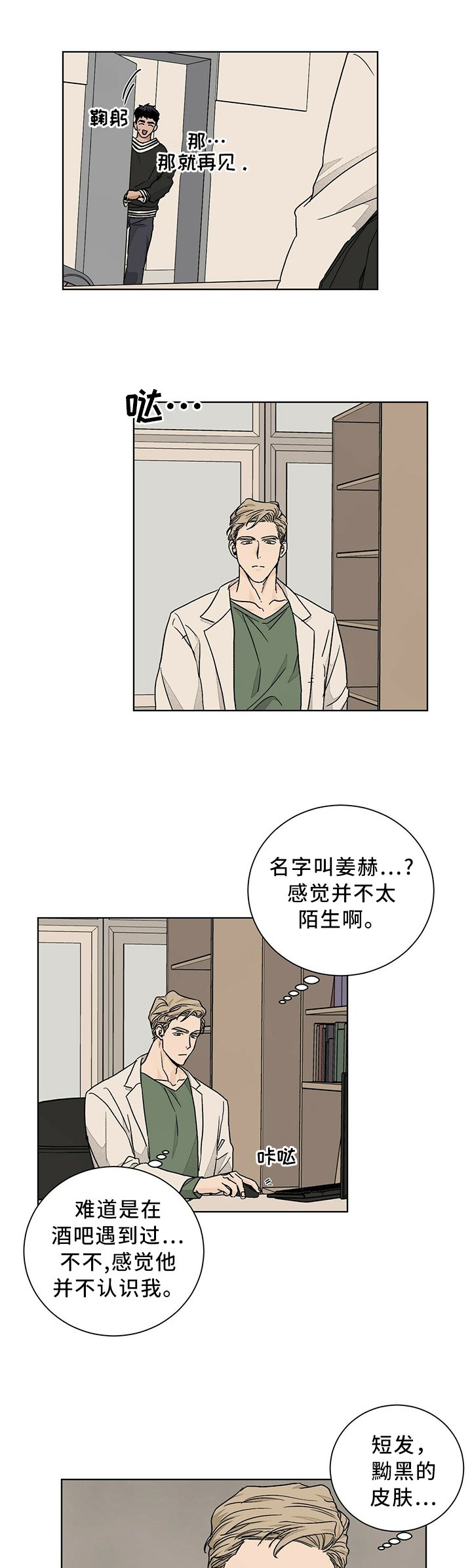 第82章：诉说