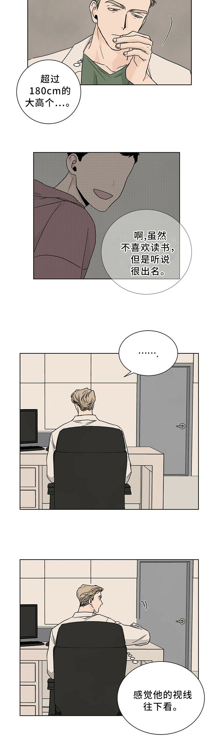 第82章：诉说