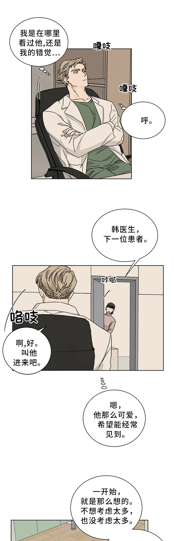 第83章：被你吸引