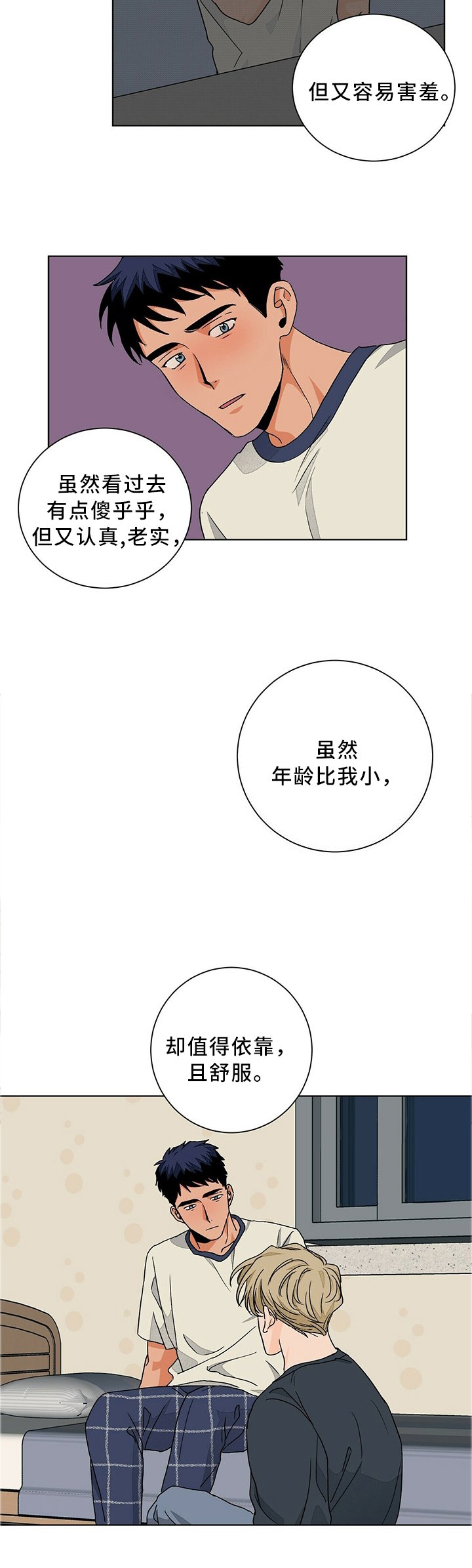 第83章：被你吸引